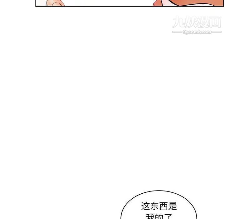 《亲爱的你Liebling！》漫画 第32話