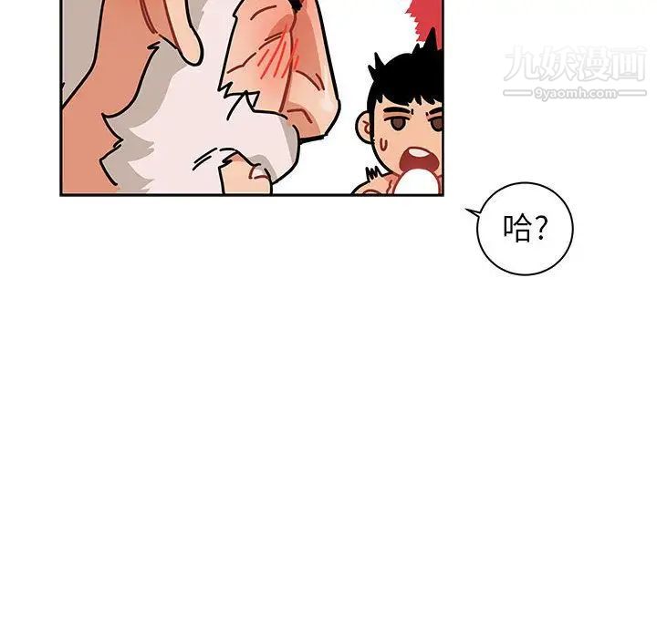 《亲爱的你Liebling！》漫画 第32話
