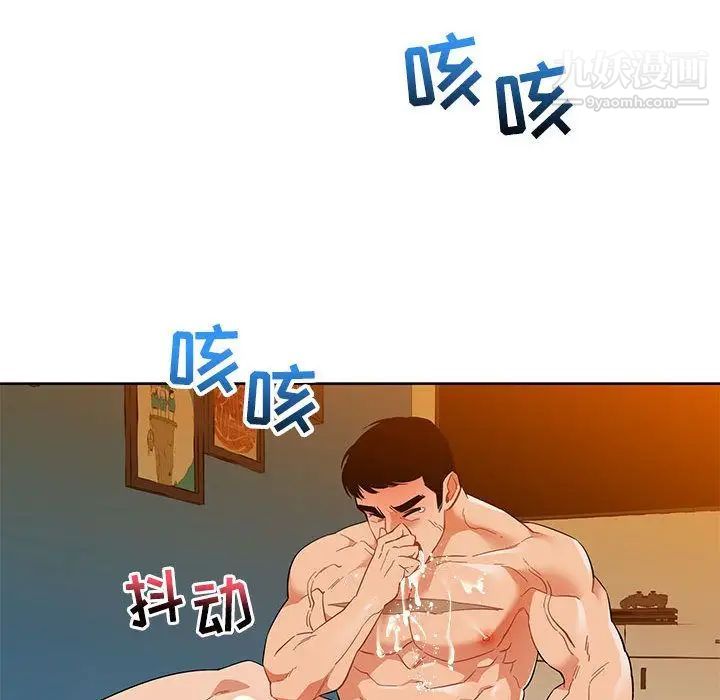 《亲爱的你Liebling！》漫画 第32話