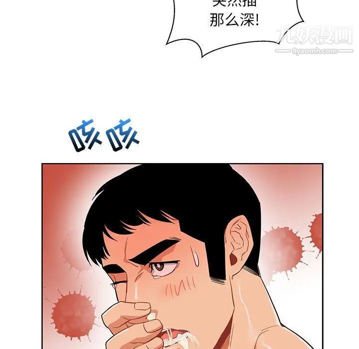 《亲爱的你Liebling！》漫画 第32話