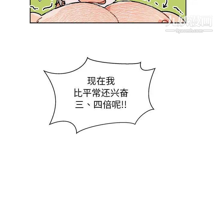 《亲爱的你Liebling！》漫画 第32話
