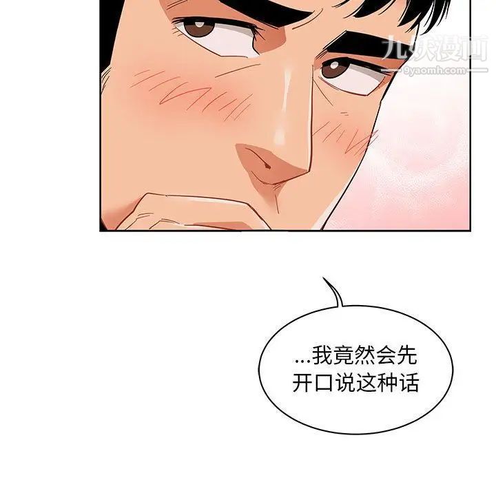 《亲爱的你Liebling！》漫画 第32話