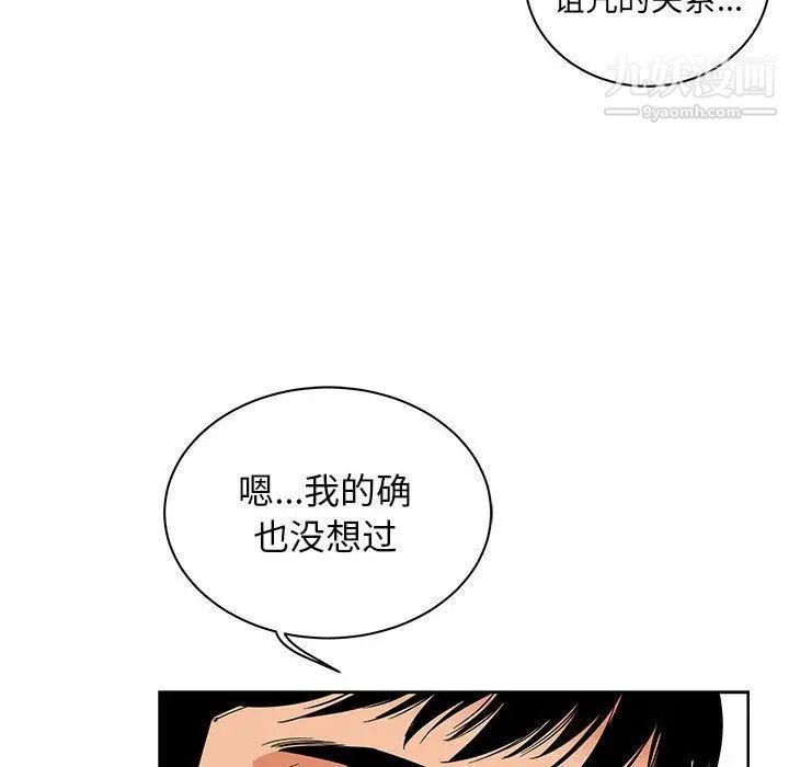 《亲爱的你Liebling！》漫画 第32話