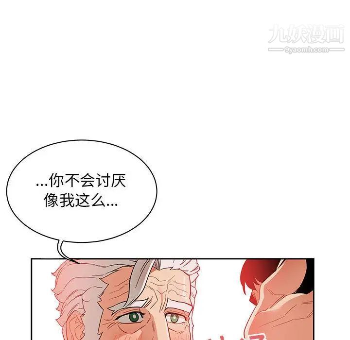 《亲爱的你Liebling！》漫画 第32話