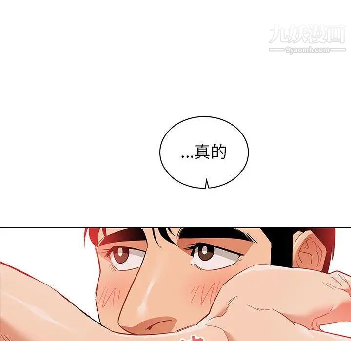 《亲爱的你Liebling！》漫画 第32話