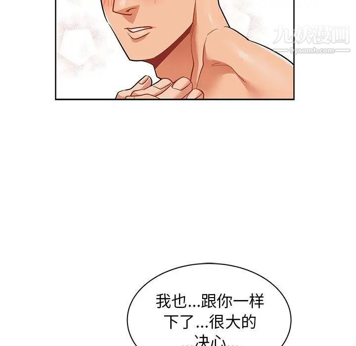 《亲爱的你Liebling！》漫画 第32話