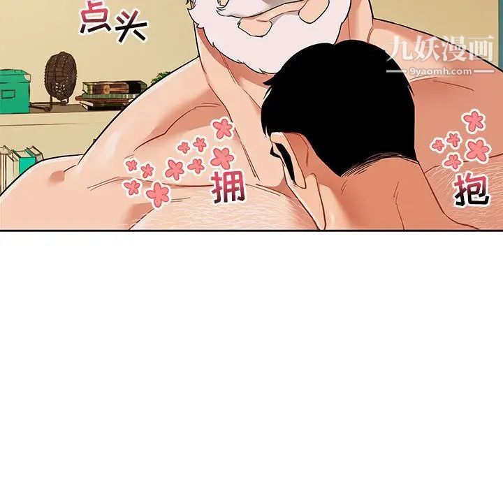《亲爱的你Liebling！》漫画 第32話