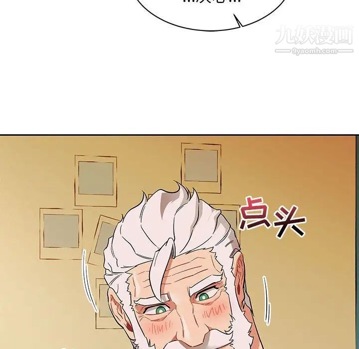 《亲爱的你Liebling！》漫画 第32話