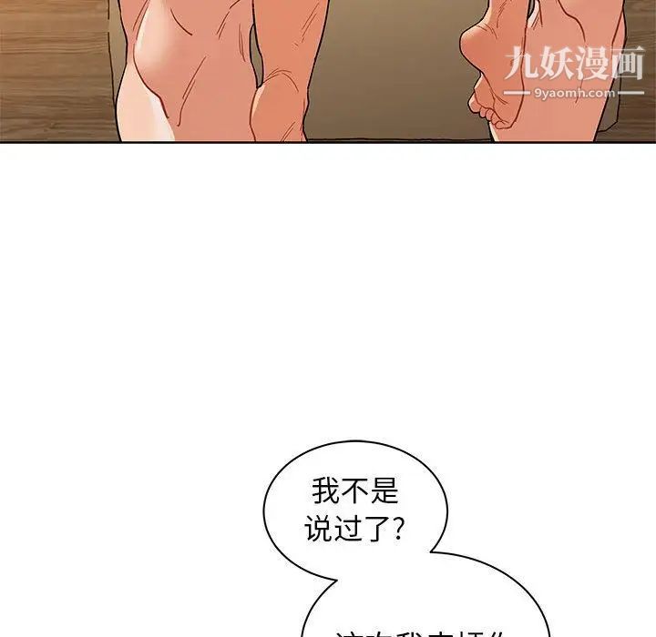 《亲爱的你Liebling！》漫画 第32話