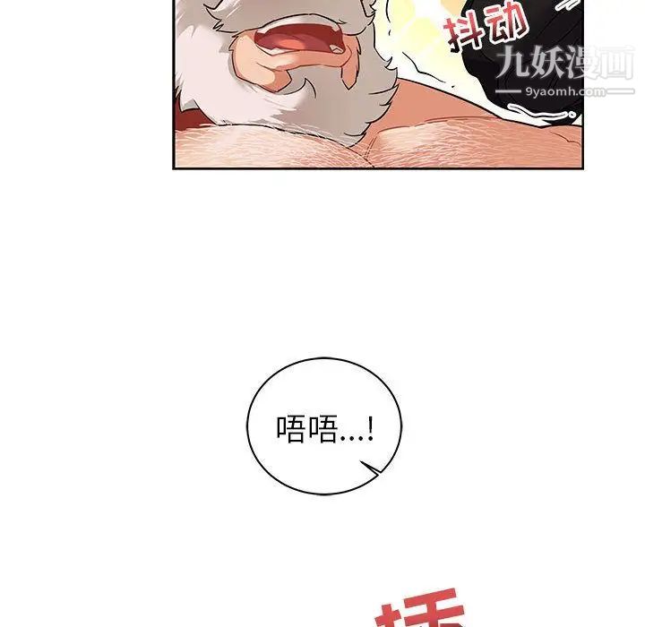 《亲爱的你Liebling！》漫画 第32話
