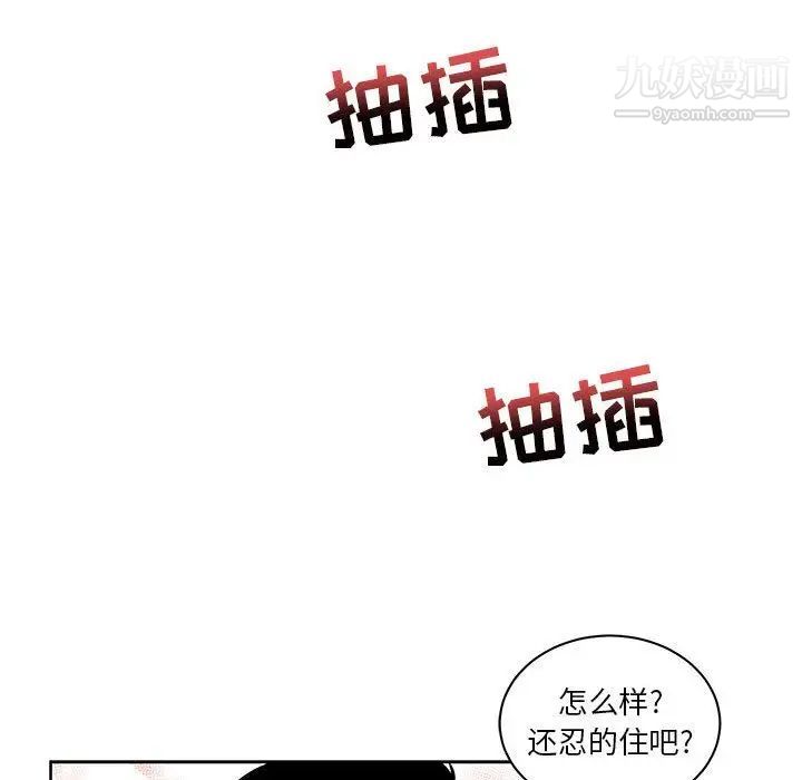 《亲爱的你Liebling！》漫画 第32話