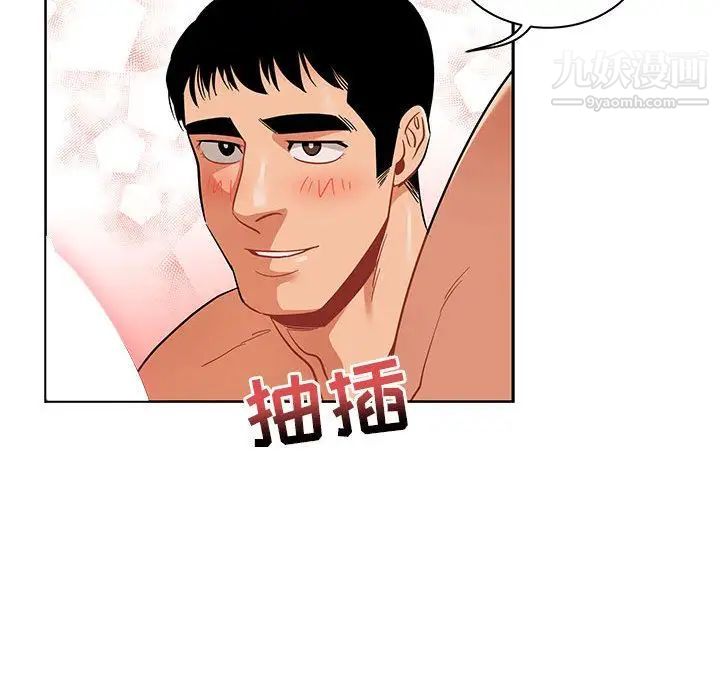 《亲爱的你Liebling！》漫画 第32話