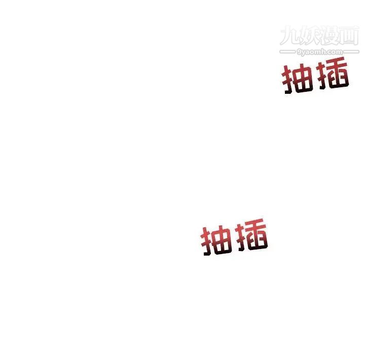 《亲爱的你Liebling！》漫画 第32話