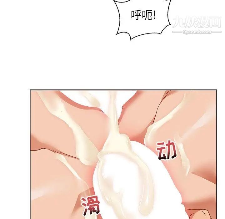 《亲爱的你Liebling！》漫画 第32話