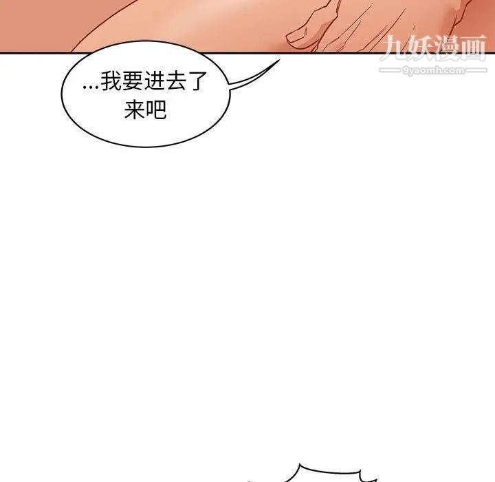 《亲爱的你Liebling！》漫画 第32話