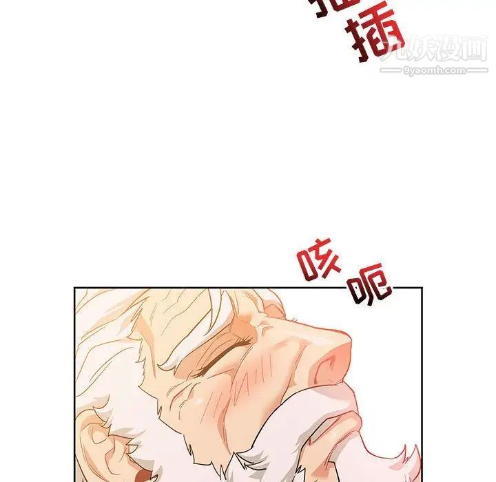 《亲爱的你Liebling！》漫画 第32話