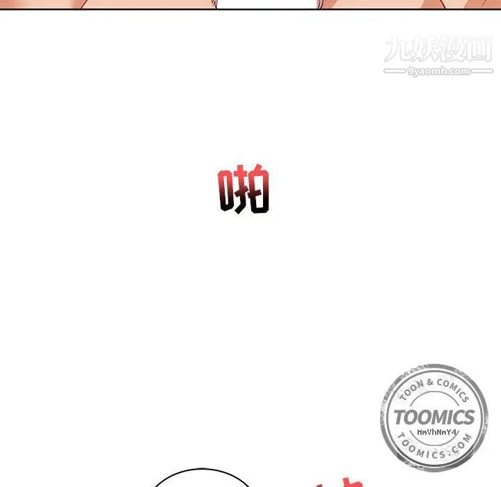 《亲爱的你Liebling！》漫画 第32話
