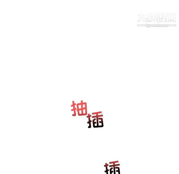 《亲爱的你Liebling！》漫画 第32話