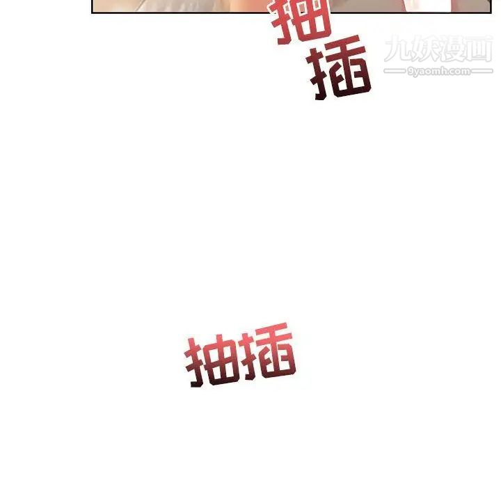 《亲爱的你Liebling！》漫画 第32話