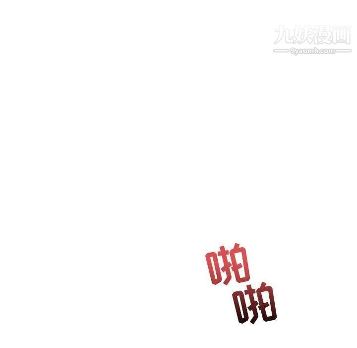 《亲爱的你Liebling！》漫画 第32話