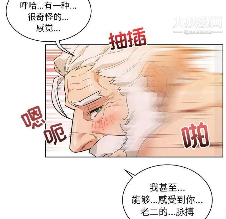《亲爱的你Liebling！》漫画 第32話
