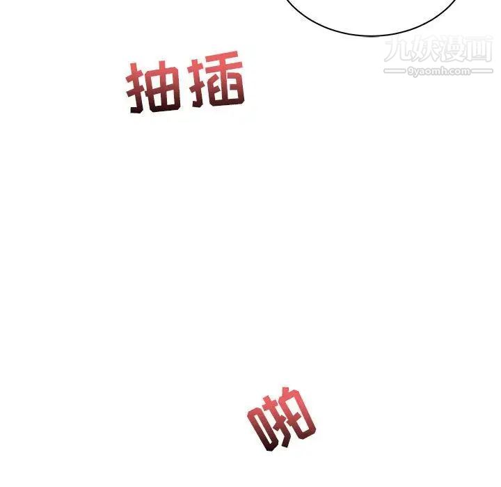 《亲爱的你Liebling！》漫画 第32話