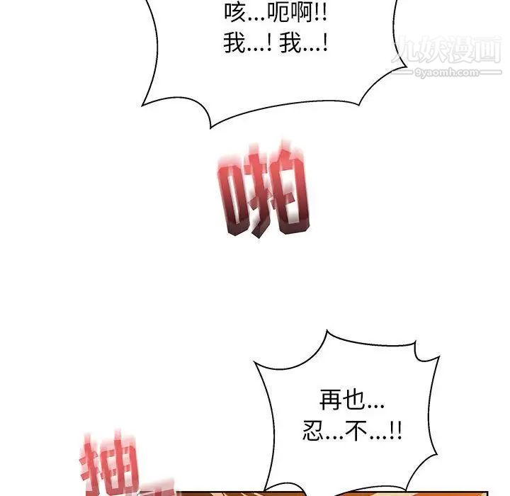 《亲爱的你Liebling！》漫画 第32話