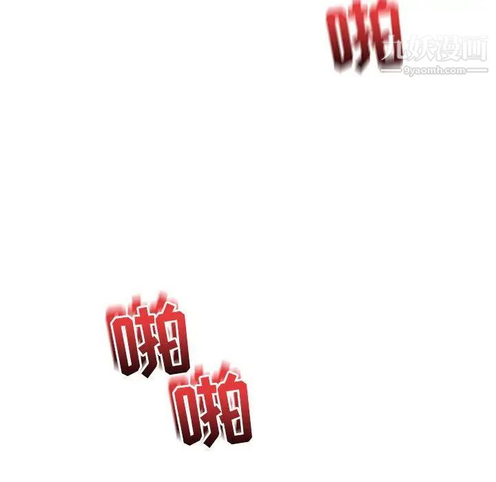 《亲爱的你Liebling！》漫画 第32話