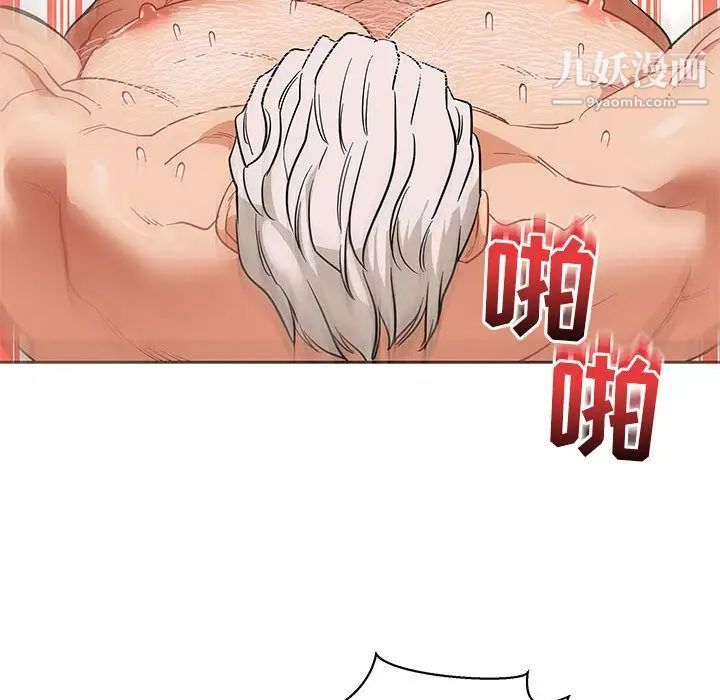 《亲爱的你Liebling！》漫画 第32話