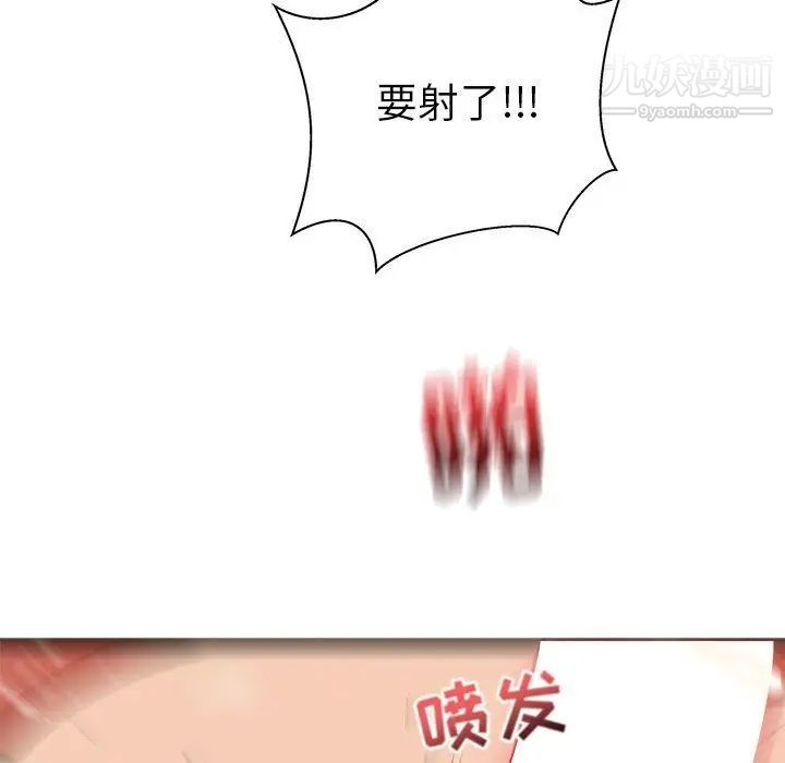 《亲爱的你Liebling！》漫画 第32話