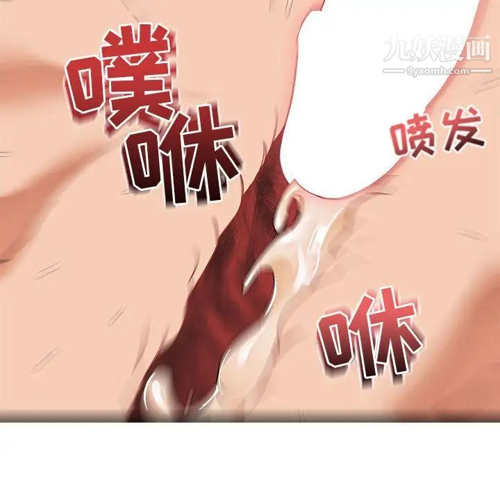 《亲爱的你Liebling！》漫画 第32話