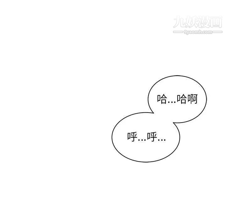 《亲爱的你Liebling！》漫画 第32話