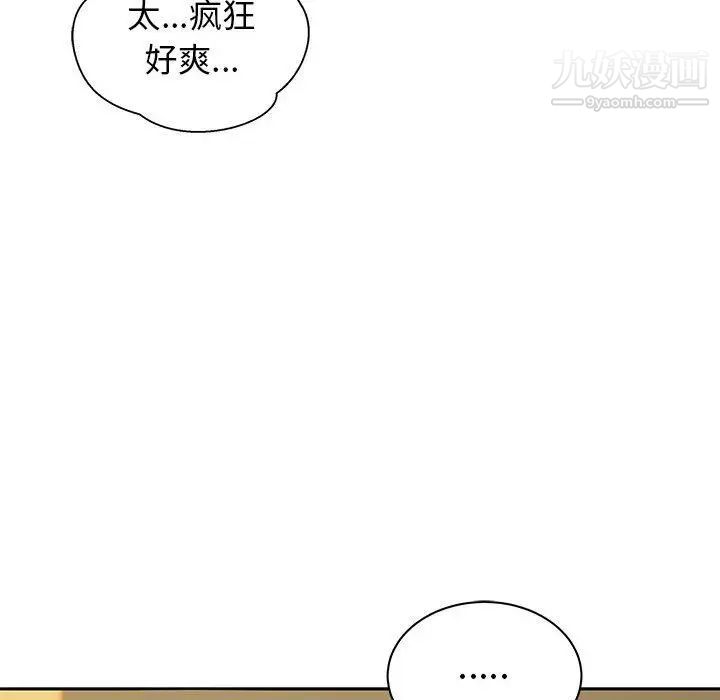 《亲爱的你Liebling！》漫画 第32話