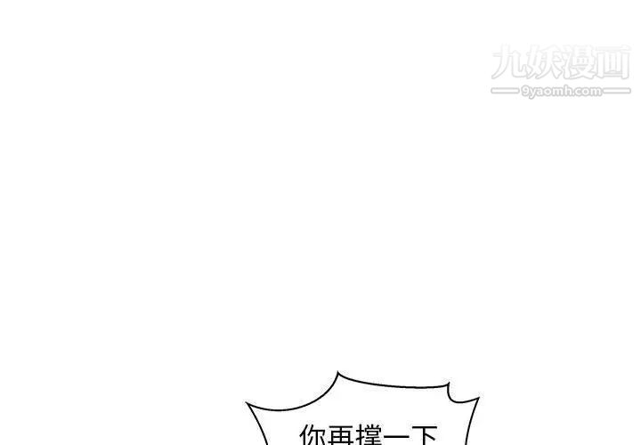 《亲爱的你Liebling！》漫画 第33話
