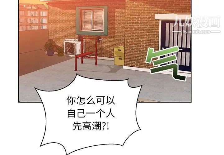 《亲爱的你Liebling！》漫画 第33話