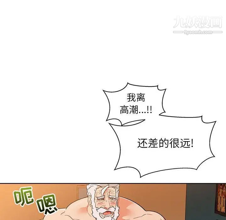 《亲爱的你Liebling！》漫画 第33話