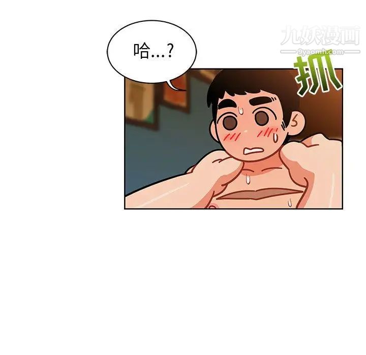 《亲爱的你Liebling！》漫画 第33話
