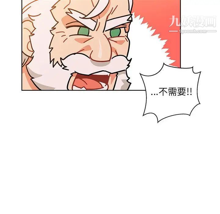 《亲爱的你Liebling！》漫画 第33話