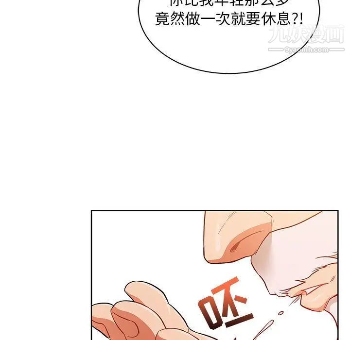 《亲爱的你Liebling！》漫画 第33話