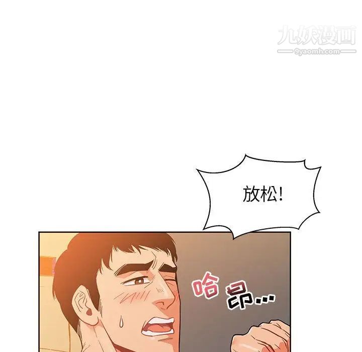 《亲爱的你Liebling！》漫画 第33話