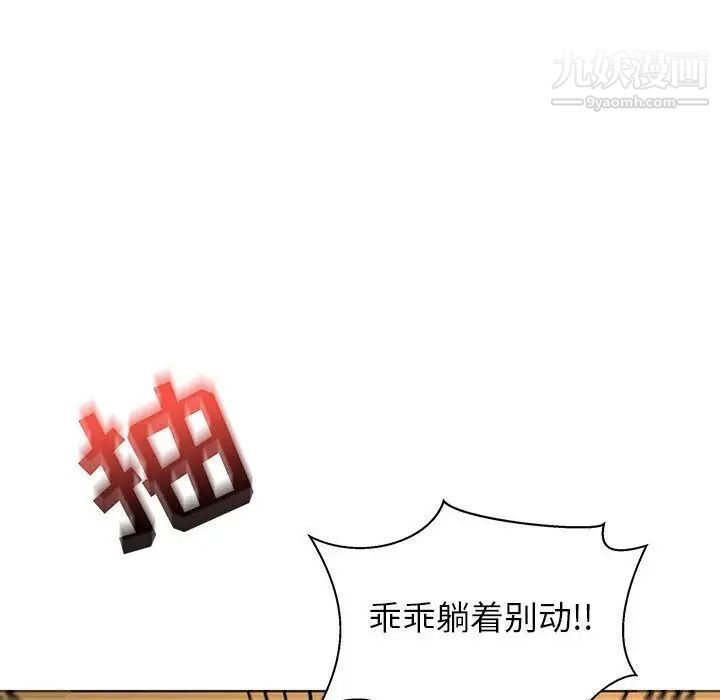 《亲爱的你Liebling！》漫画 第33話
