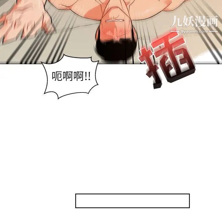 《亲爱的你Liebling！》漫画 第33話