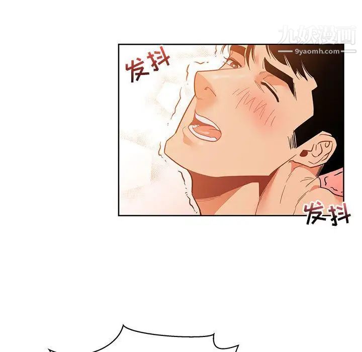 《亲爱的你Liebling！》漫画 第33話