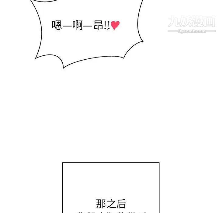 《亲爱的你Liebling！》漫画 第33話