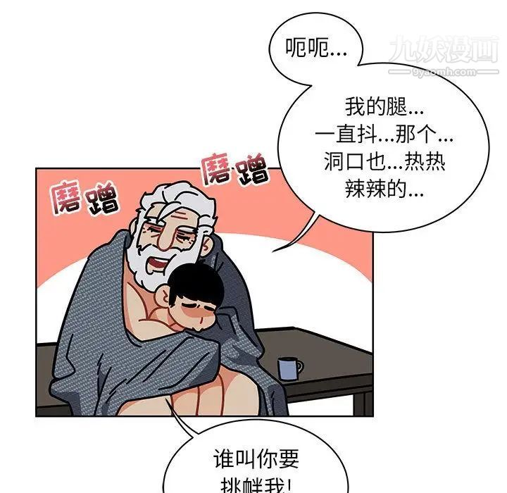 《亲爱的你Liebling！》漫画 第33話