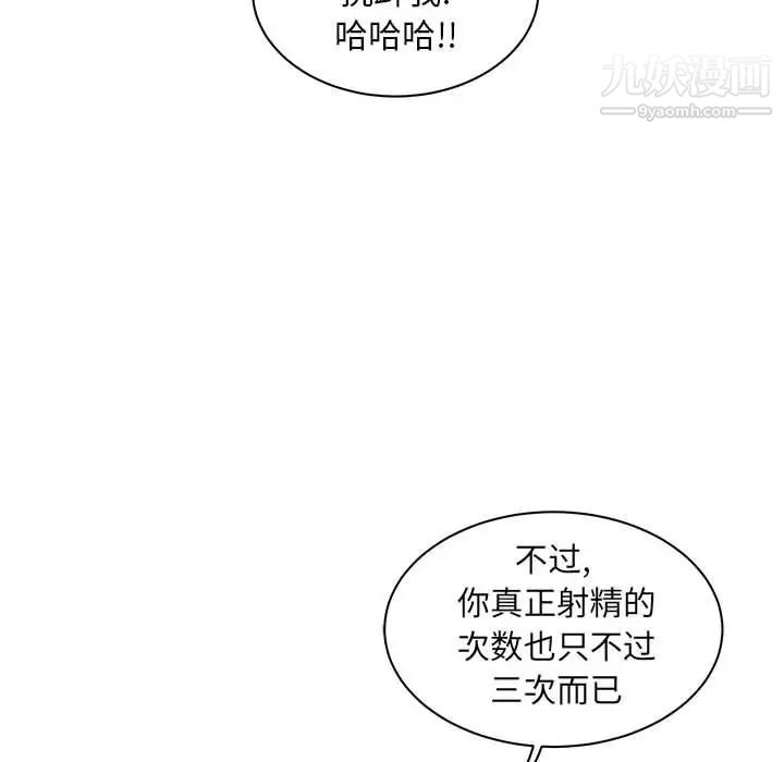 《亲爱的你Liebling！》漫画 第33話