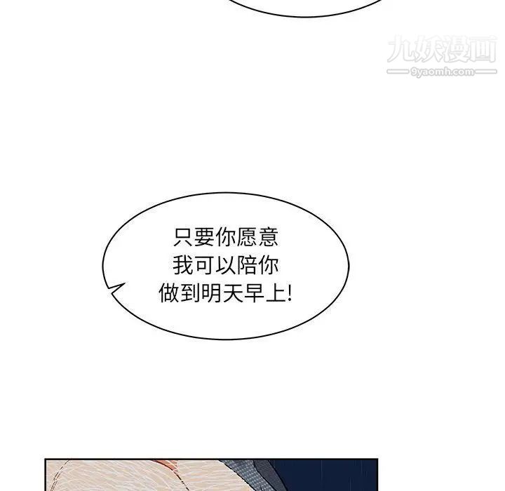 《亲爱的你Liebling！》漫画 第33話