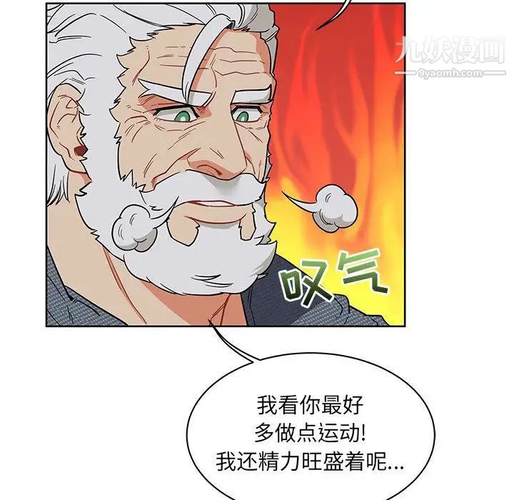 《亲爱的你Liebling！》漫画 第33話