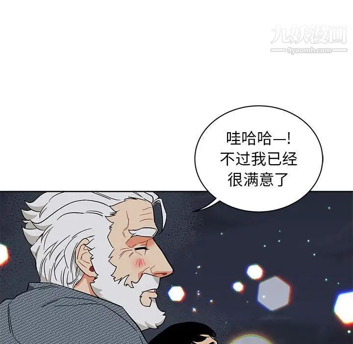 《亲爱的你Liebling！》漫画 第33話