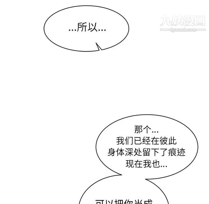《亲爱的你Liebling！》漫画 第33話